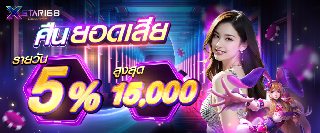 โปรโมชั่น XZONE168