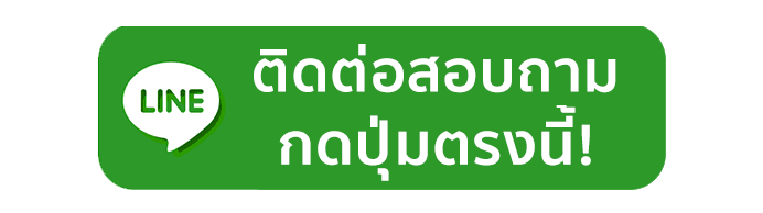 ติดต่อแอดมิน XZONE168